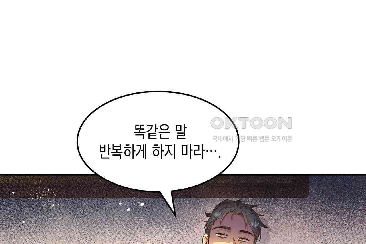남자 귀신 주웠더니 솔로 탈출! 3화 4