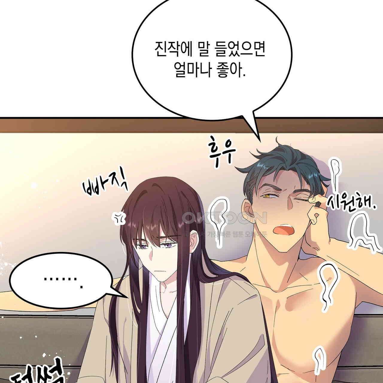 남자 귀신 주웠더니 솔로 탈출! 3화 9