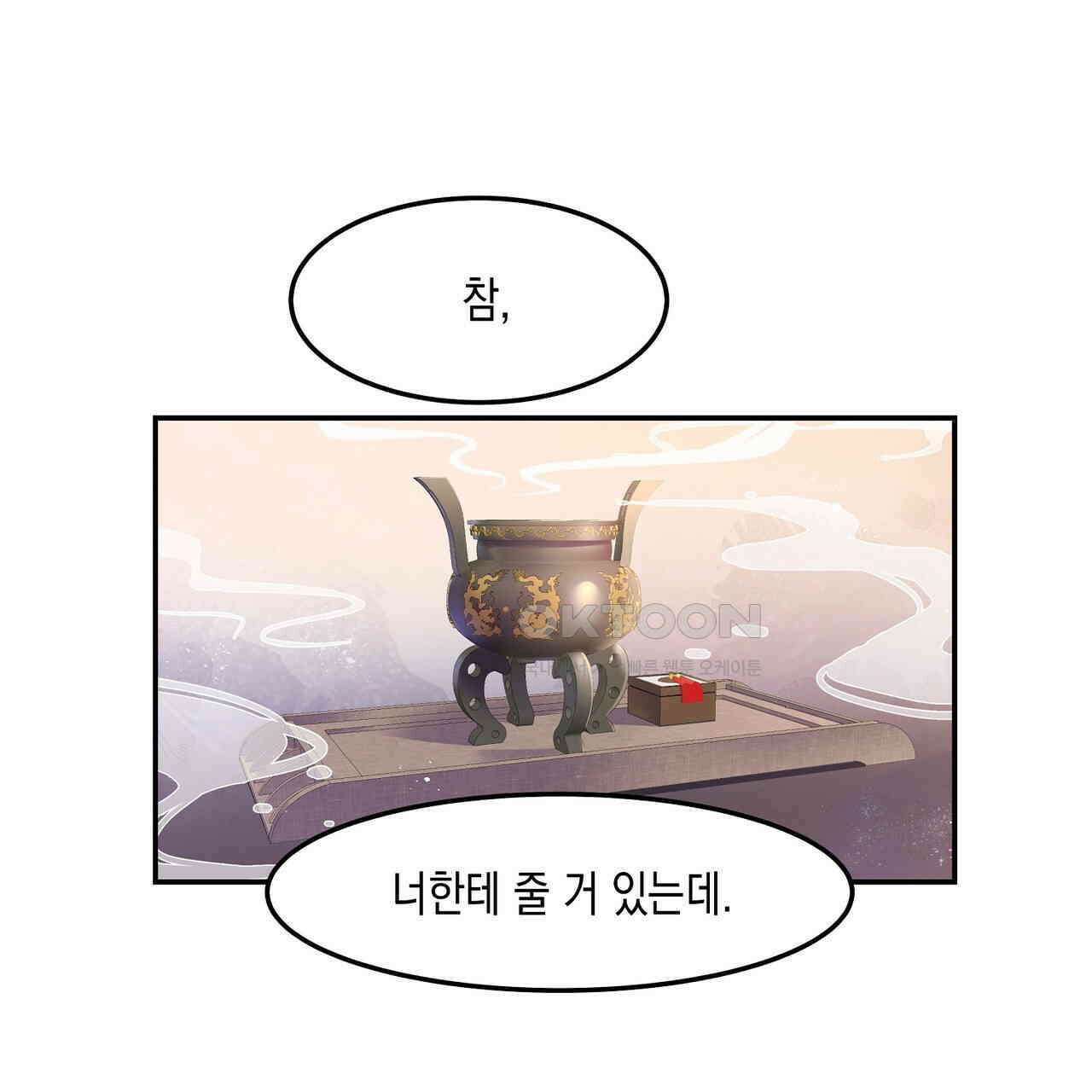 남자 귀신 주웠더니 솔로 탈출! 3화 11