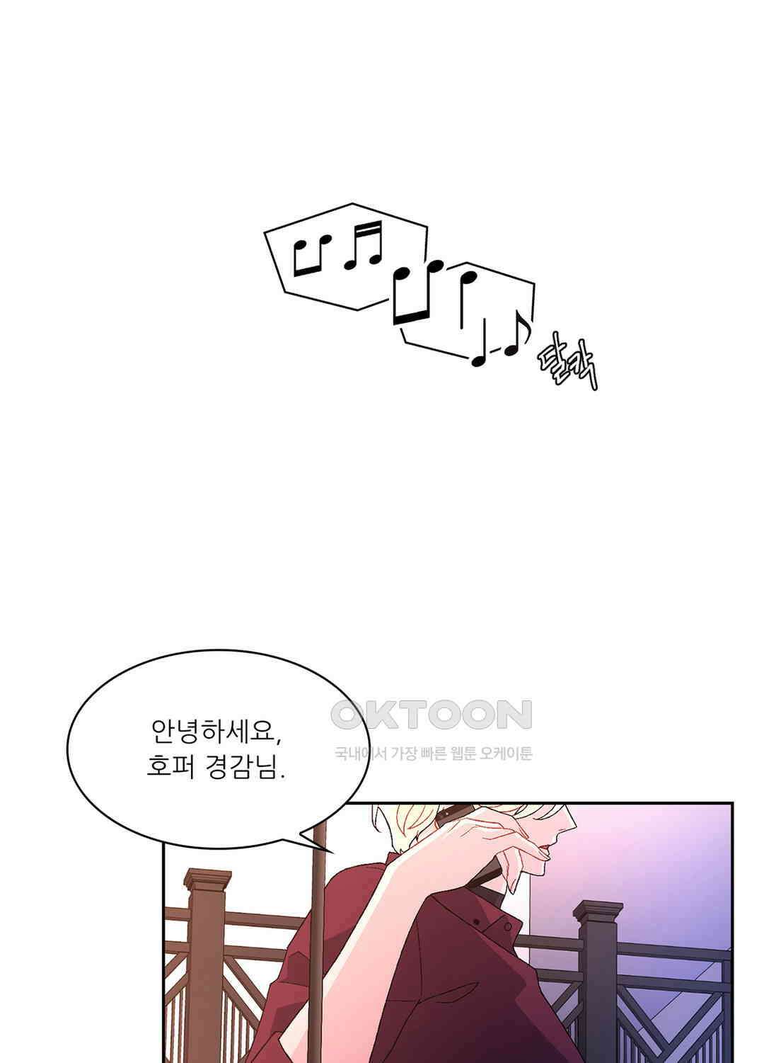 아서(Arthur) 44화 3
