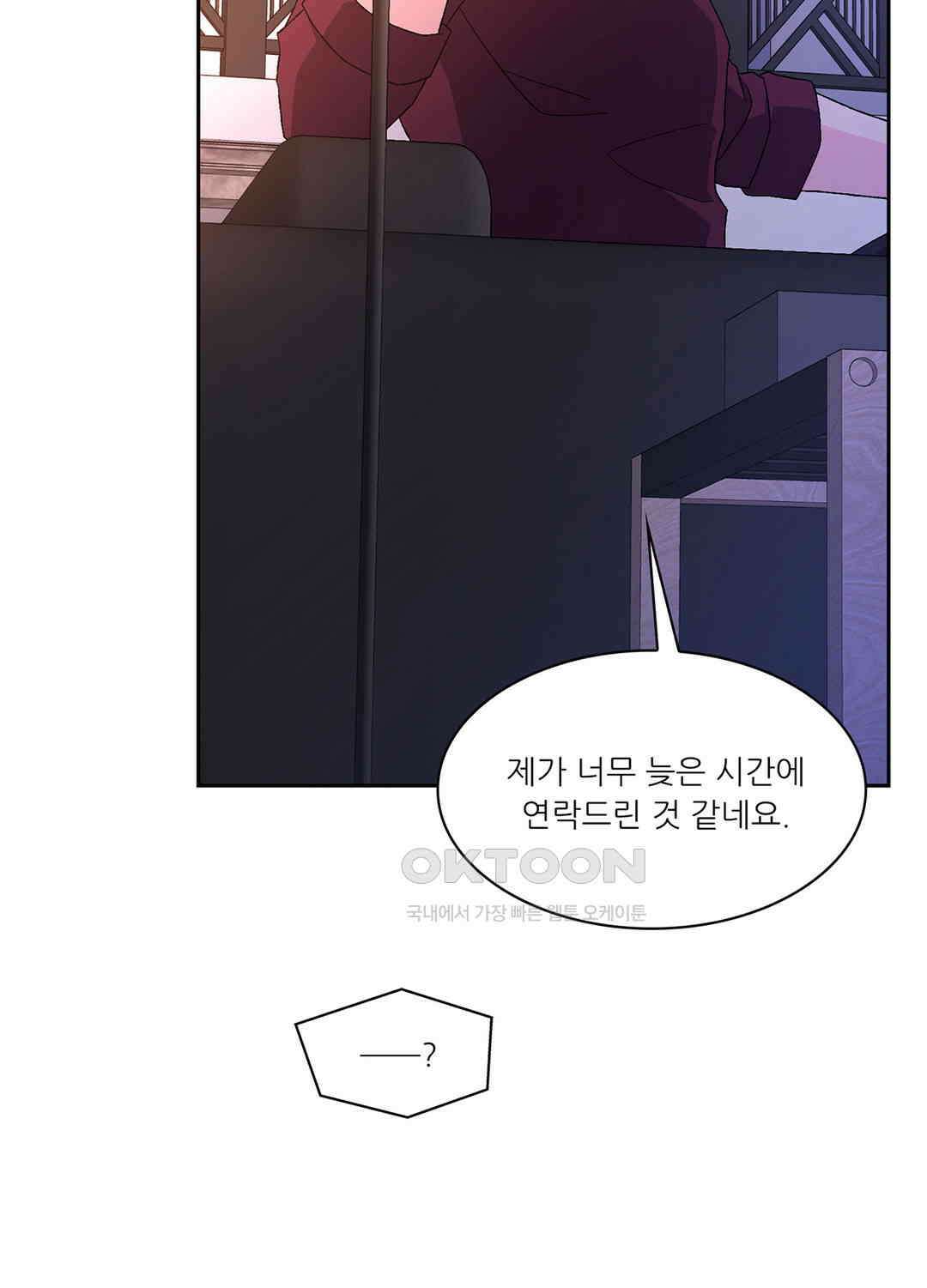 아서(Arthur) 44화 4