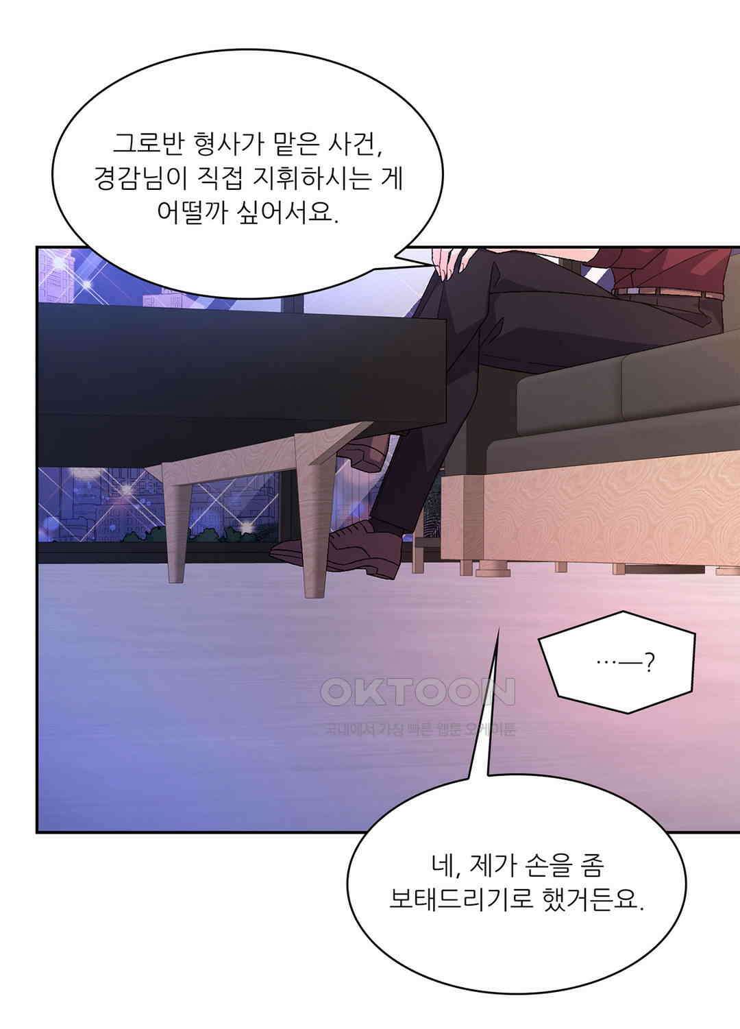 아서(Arthur) 44화 5
