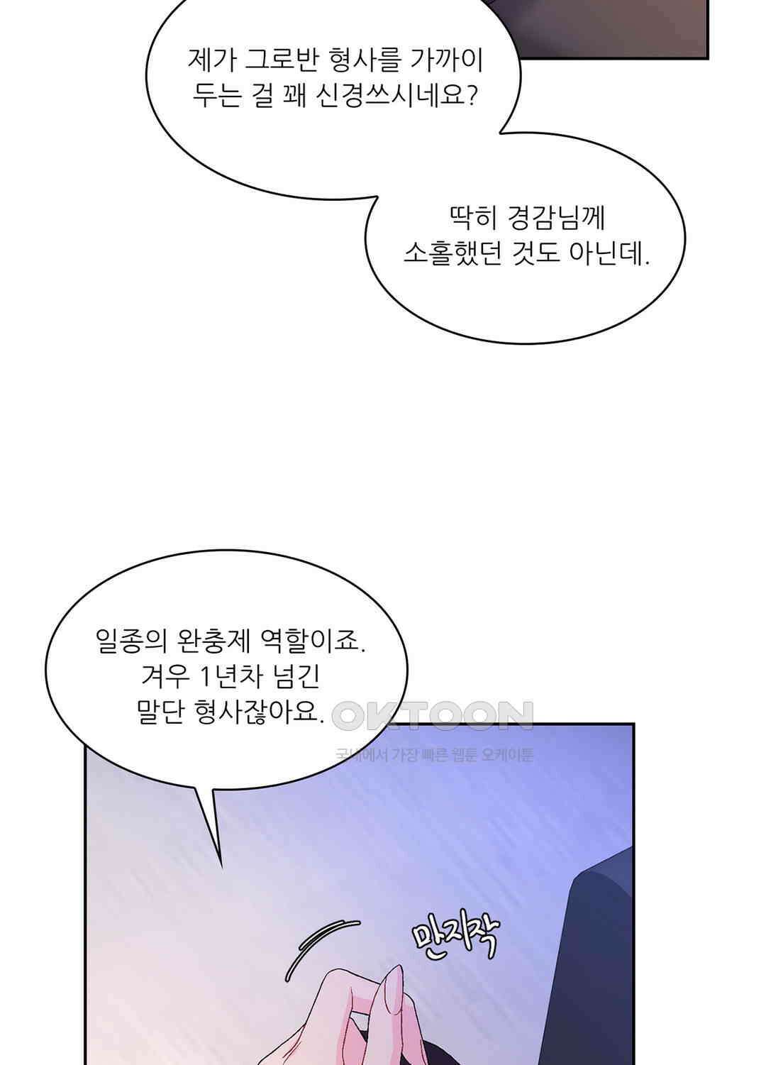 아서(Arthur) 44화 7