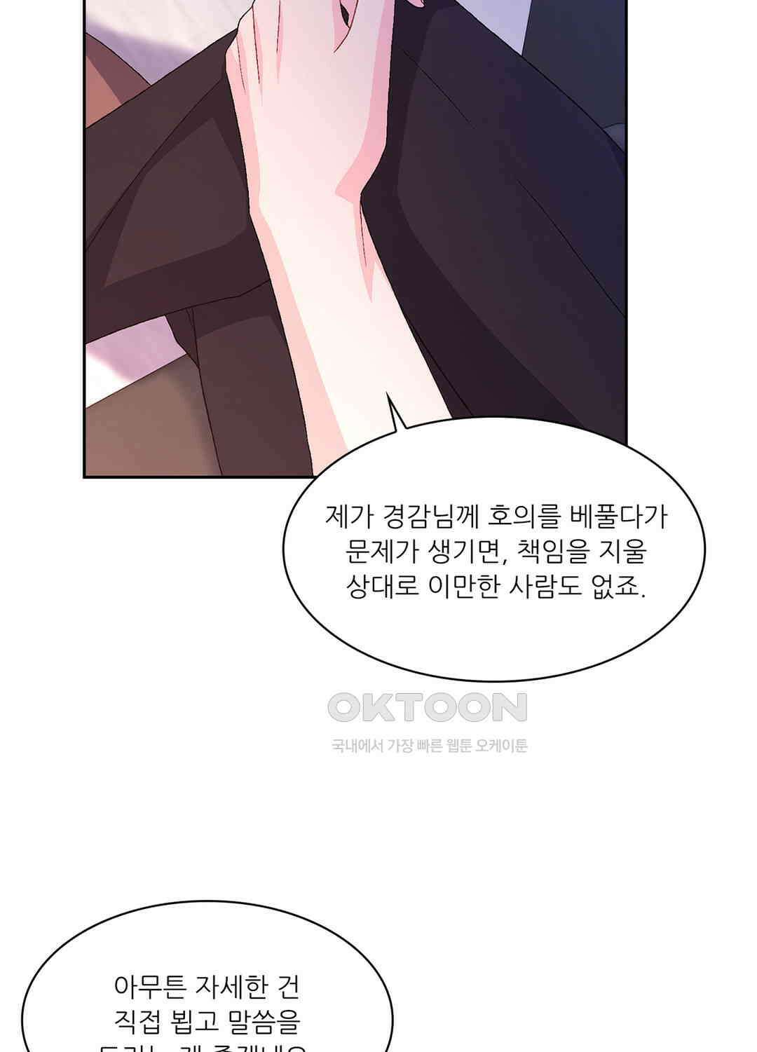 아서(Arthur) 44화 8
