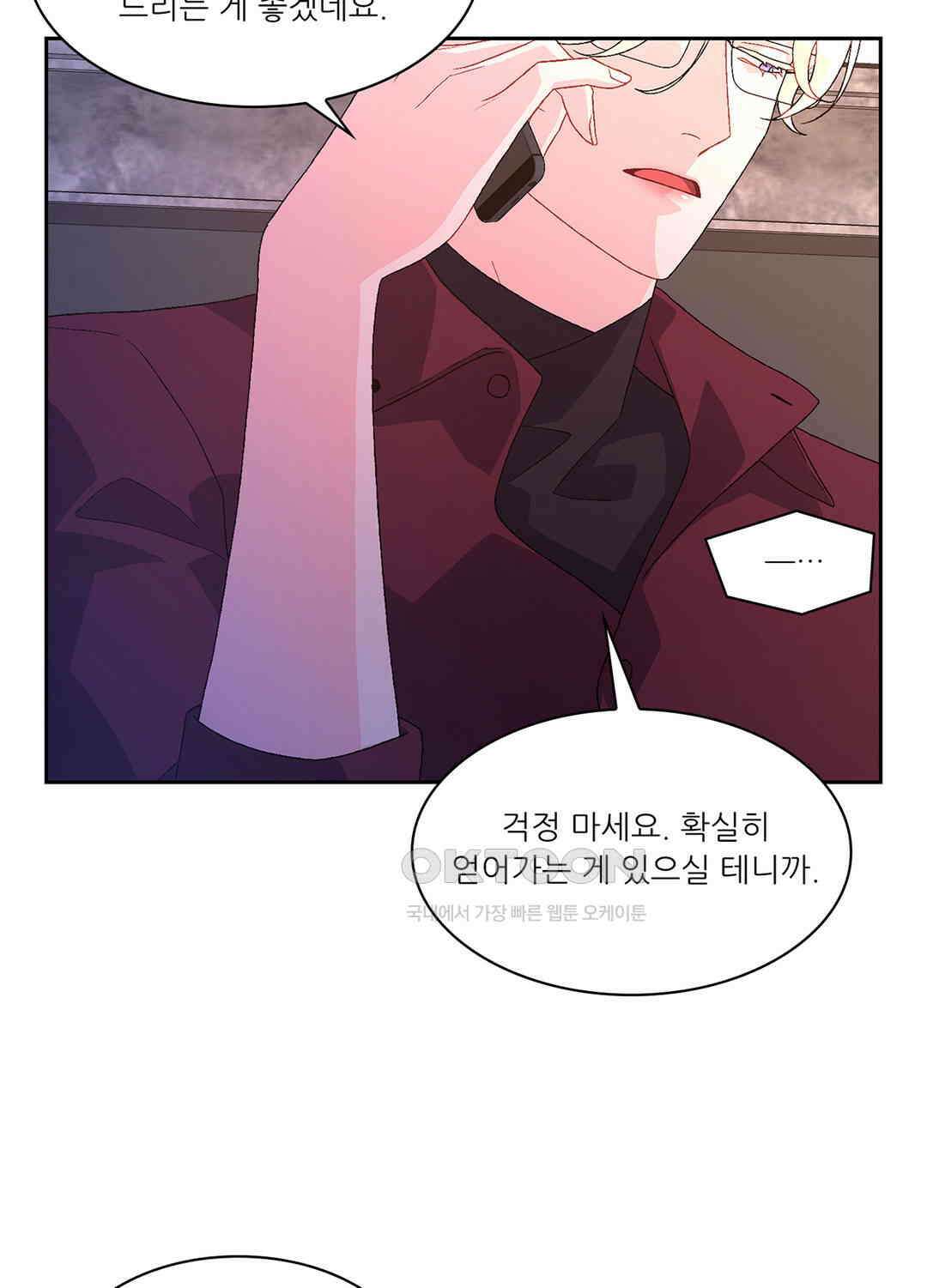 아서(Arthur) 44화 9