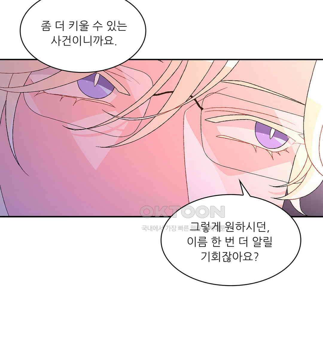 아서(Arthur) 44화 10