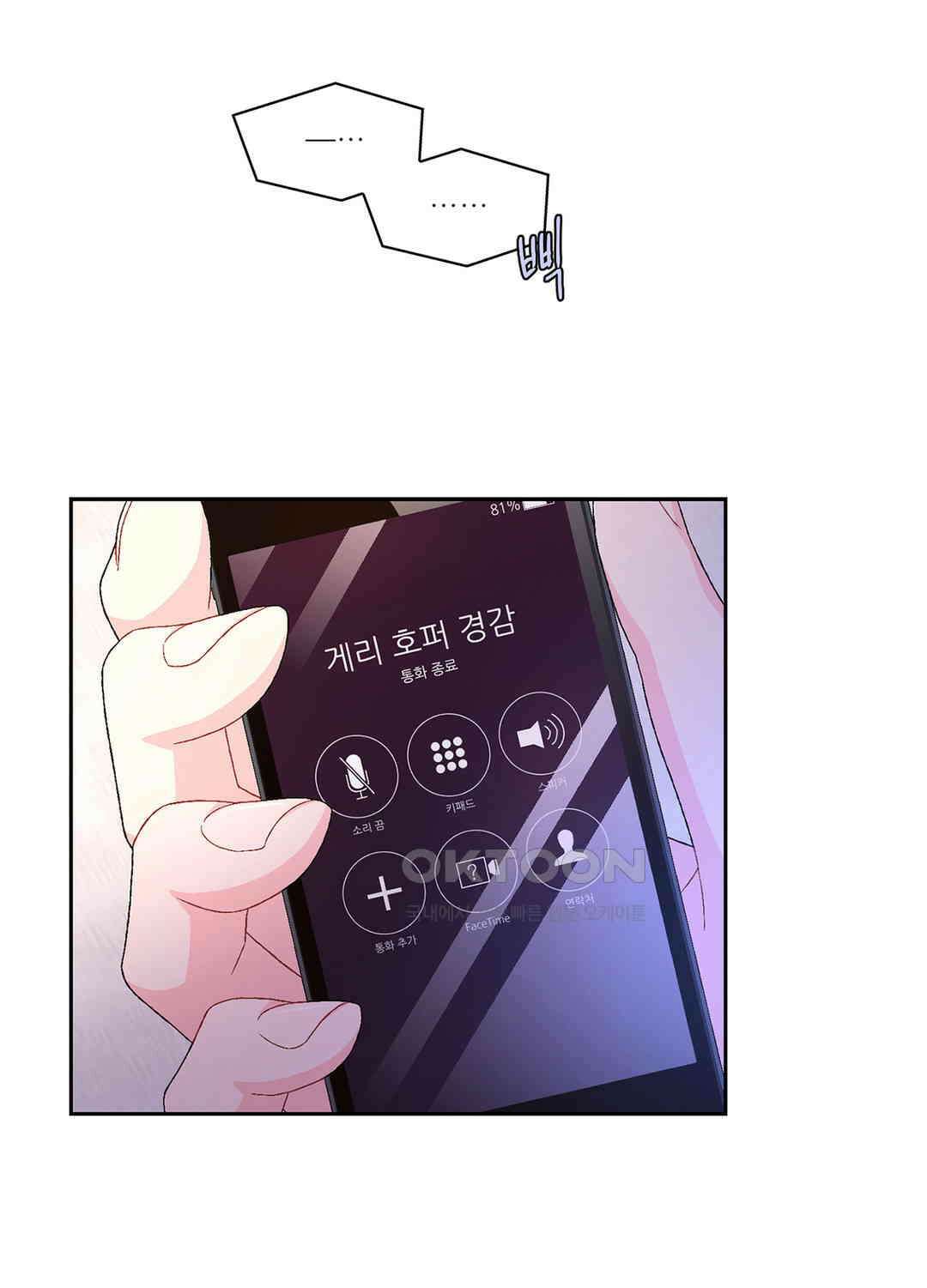 아서(Arthur) 44화 11