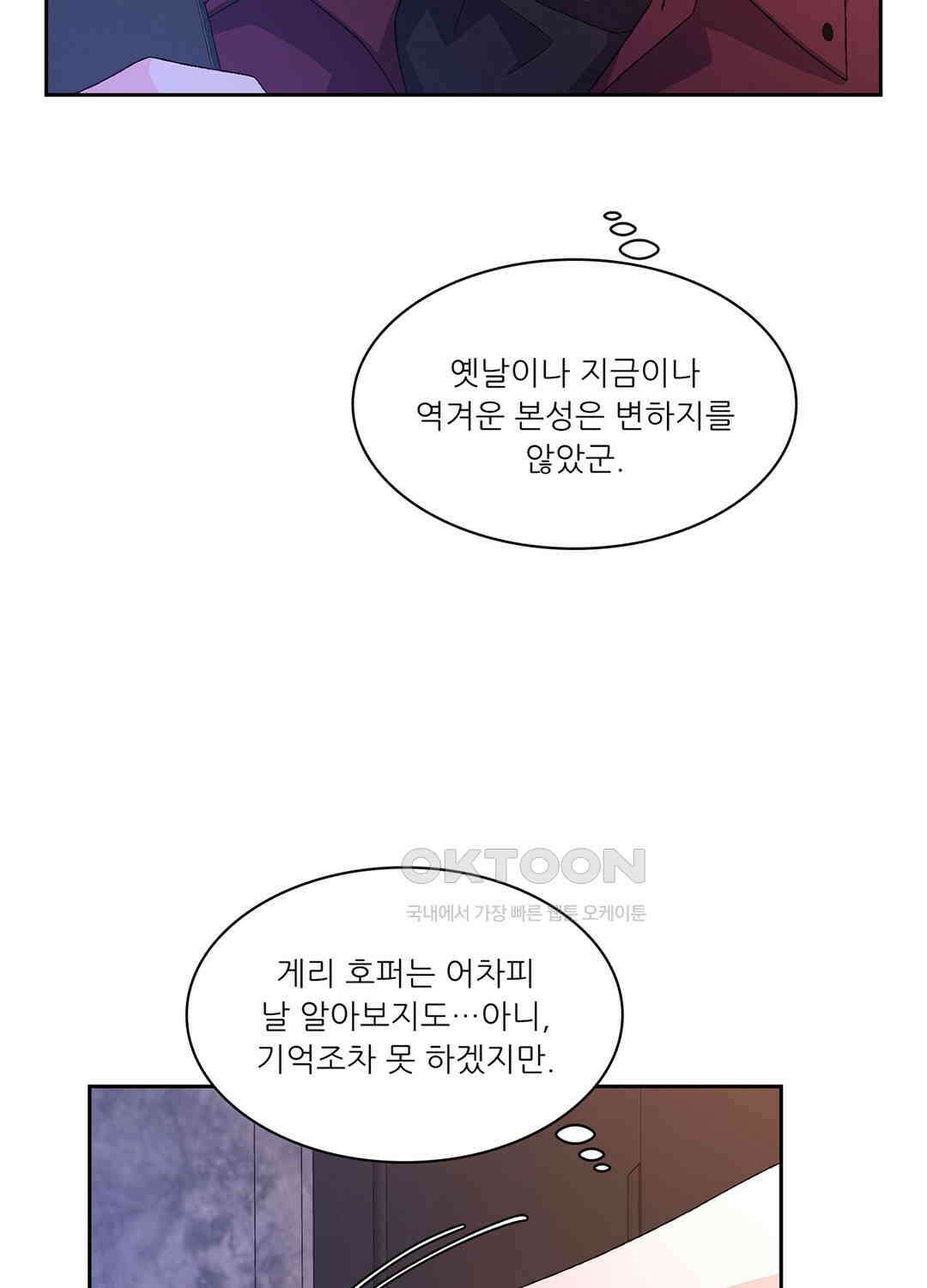 아서(Arthur) 44화 14