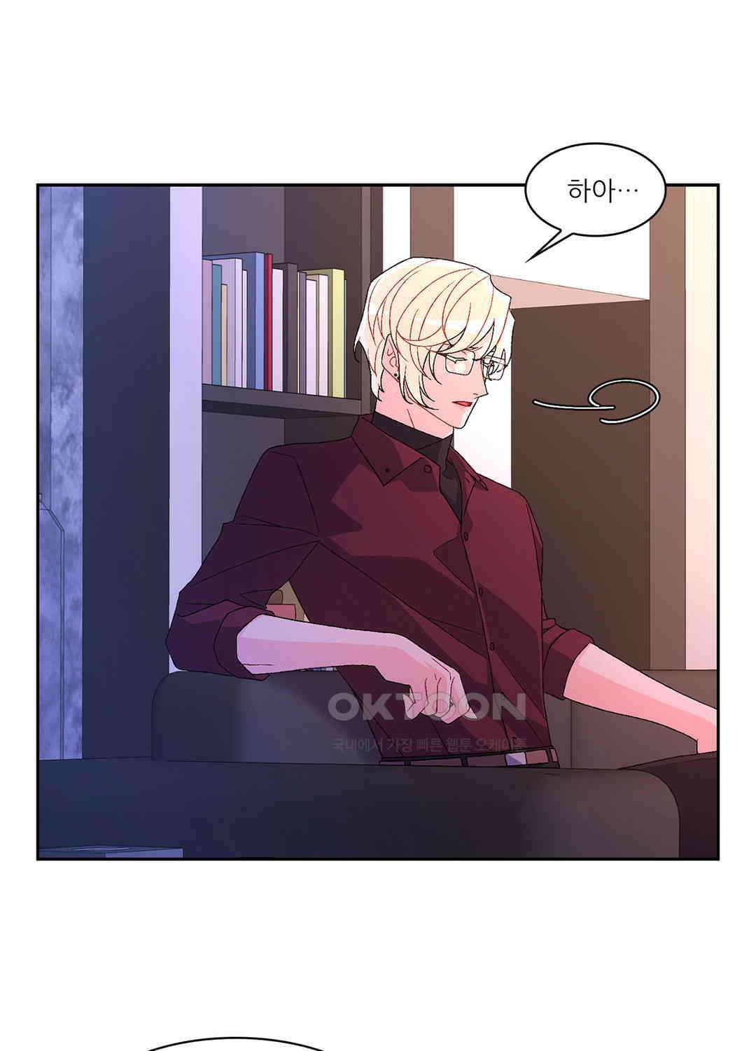 아서(Arthur) 44화 16