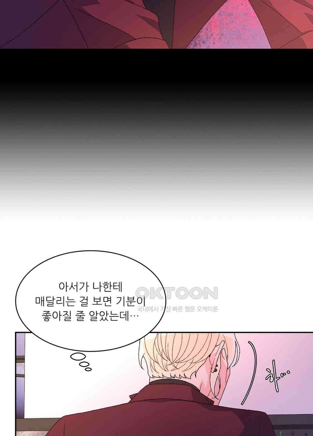 아서(Arthur) 44화 22