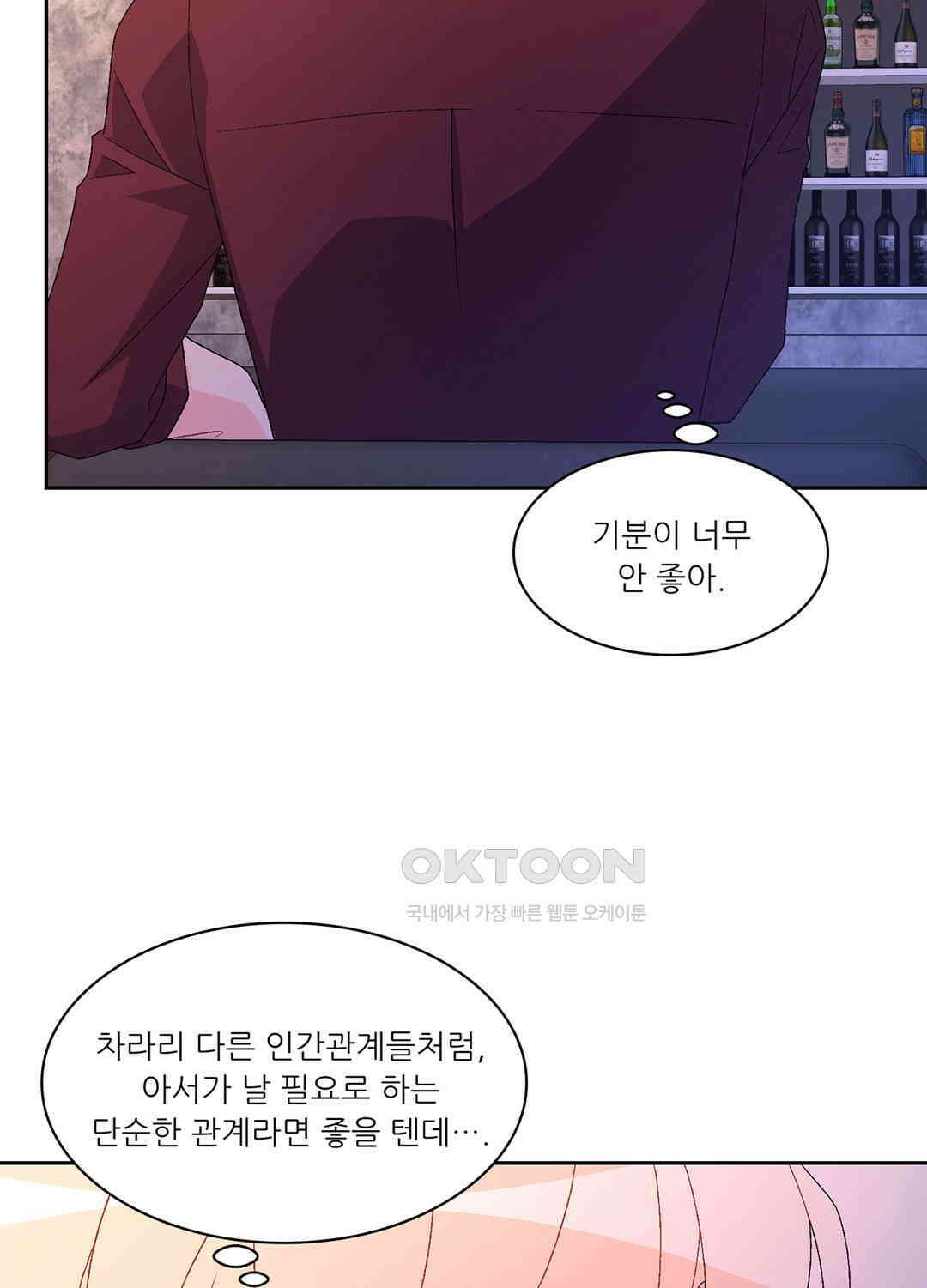 아서(Arthur) 44화 23