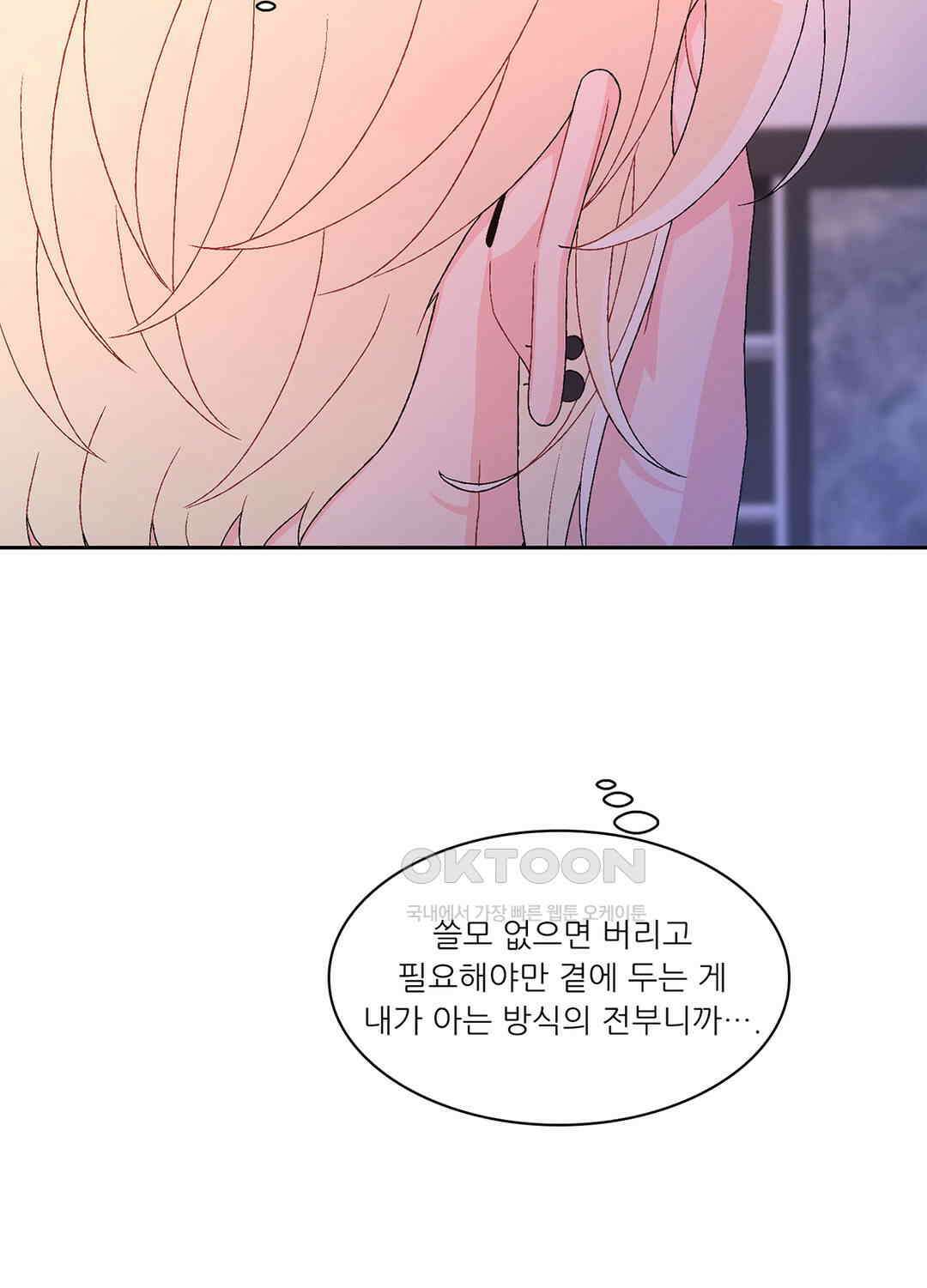 아서(Arthur) 44화 24