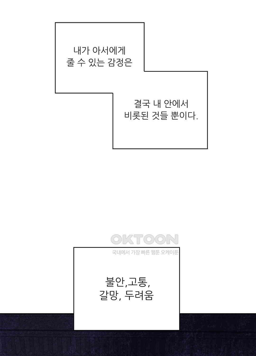 아서(Arthur) 44화 37