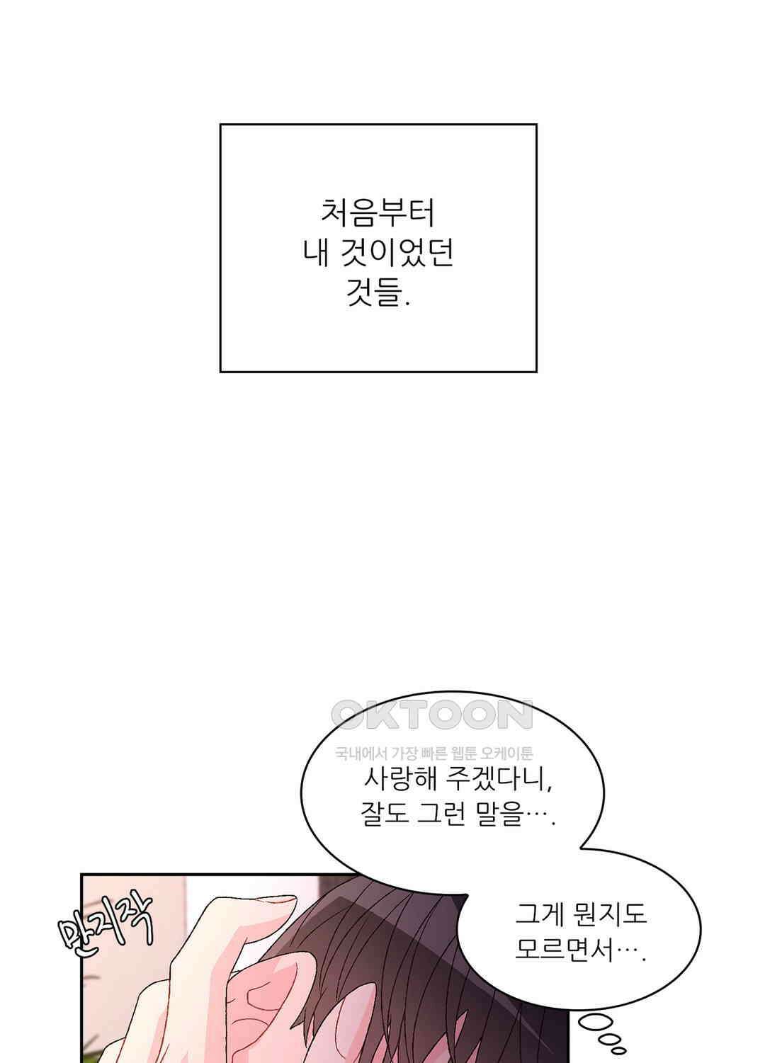 아서(Arthur) 44화 39