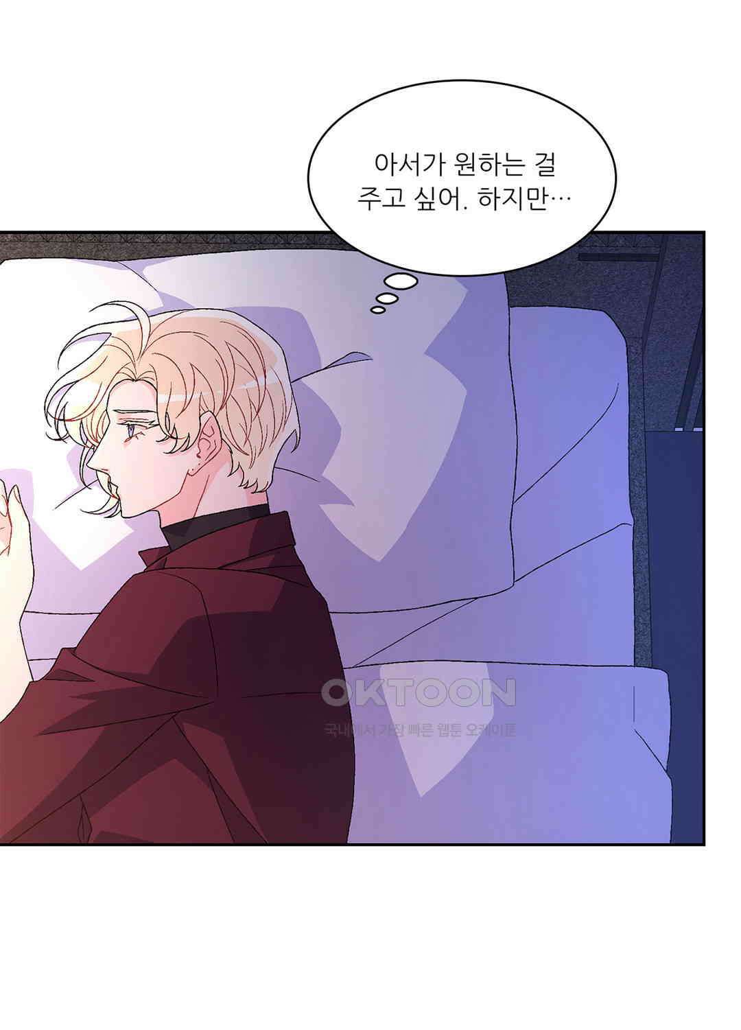 아서(Arthur) 44화 41
