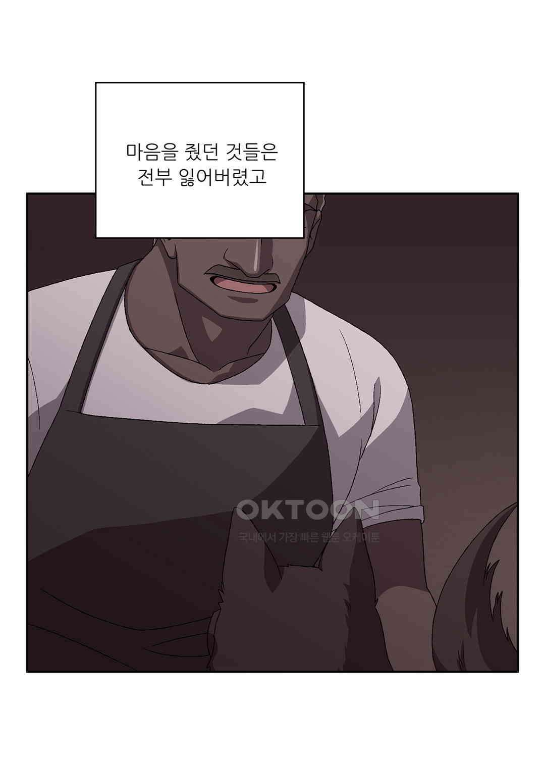 아서(Arthur) 44화 42