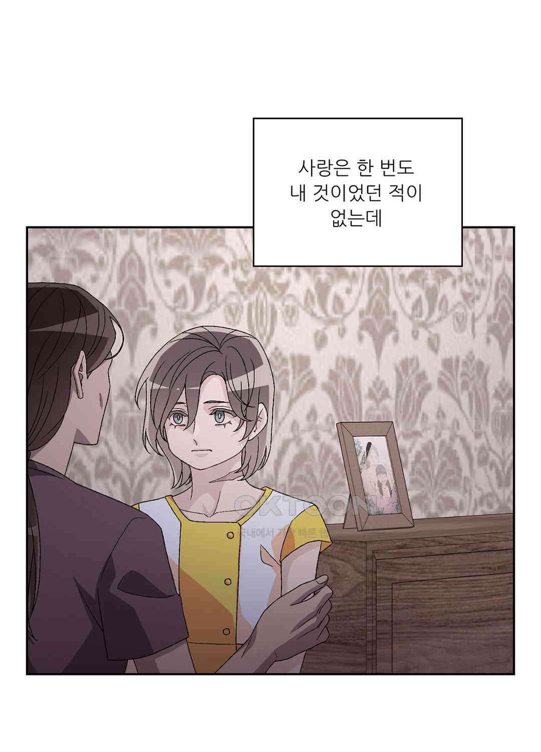 아서(Arthur) 44화 43