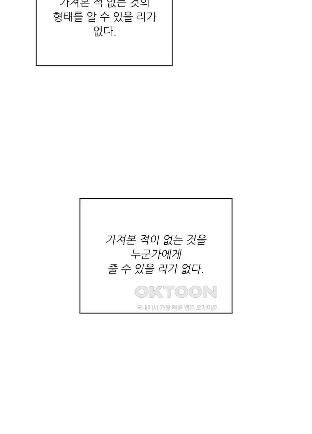 아서(Arthur) 44화 45