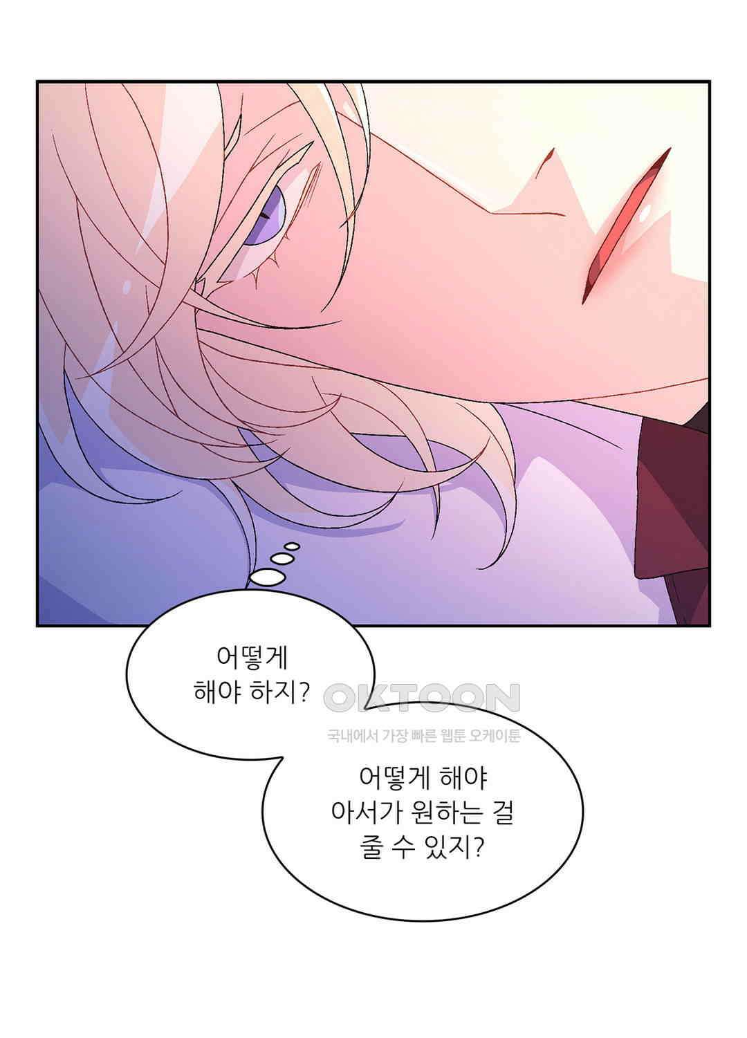 아서(Arthur) 44화 46