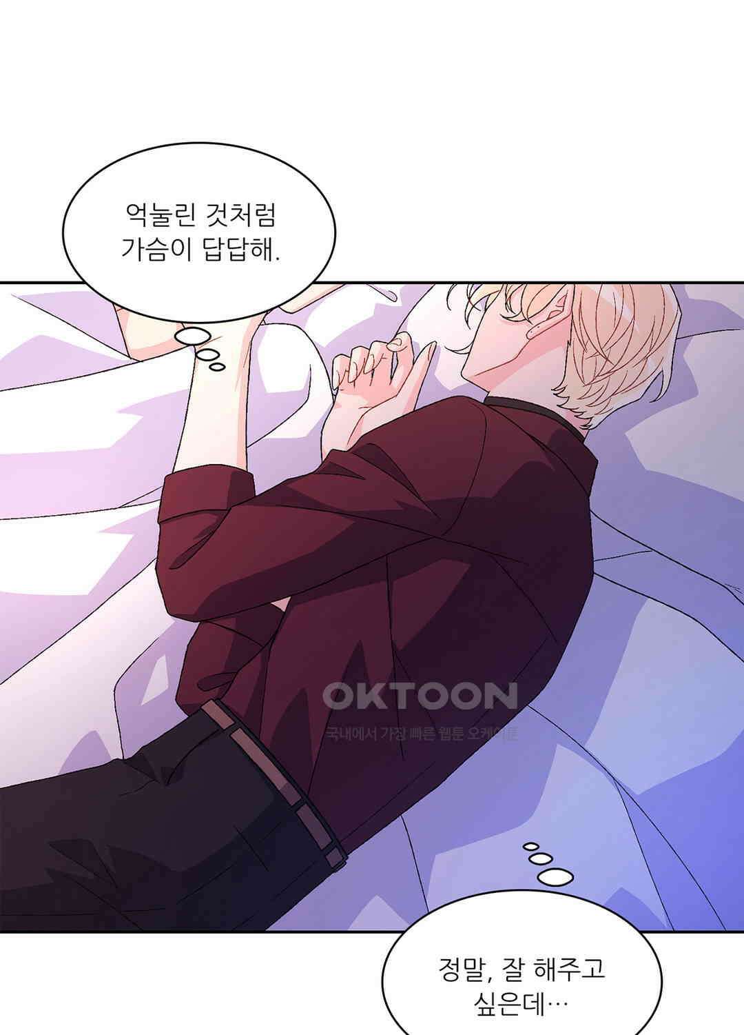 아서(Arthur) 44화 47