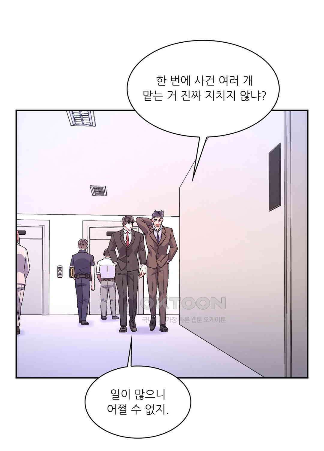 아서(Arthur) 44화 51