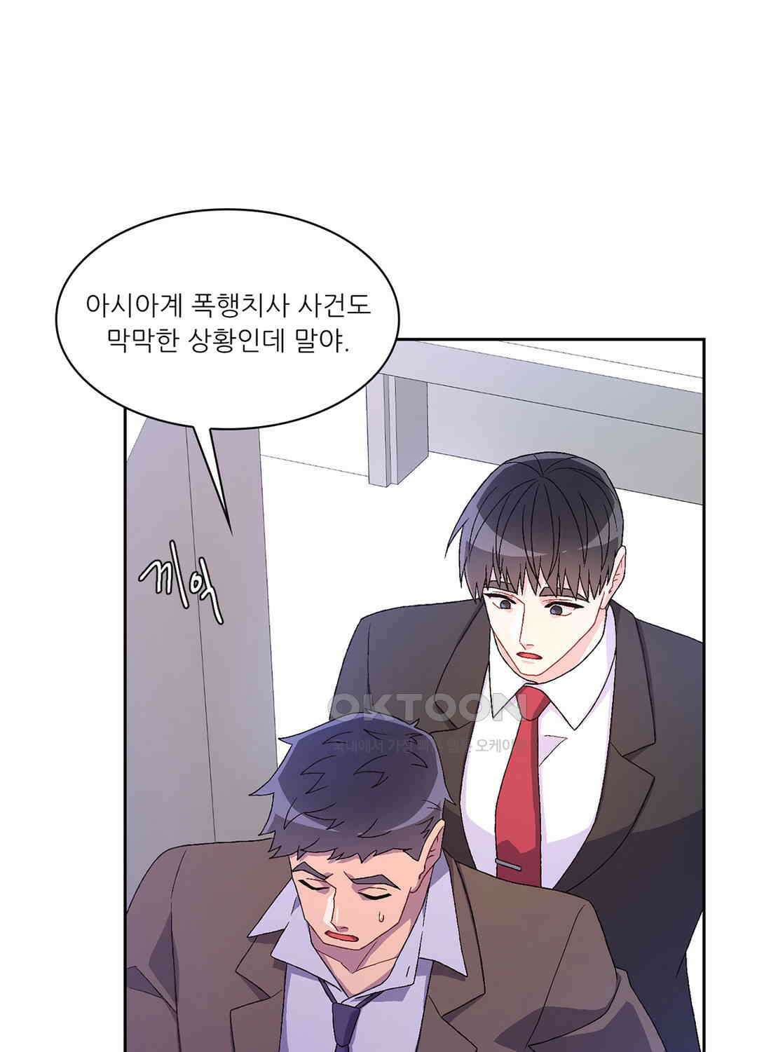아서(Arthur) 44화 52