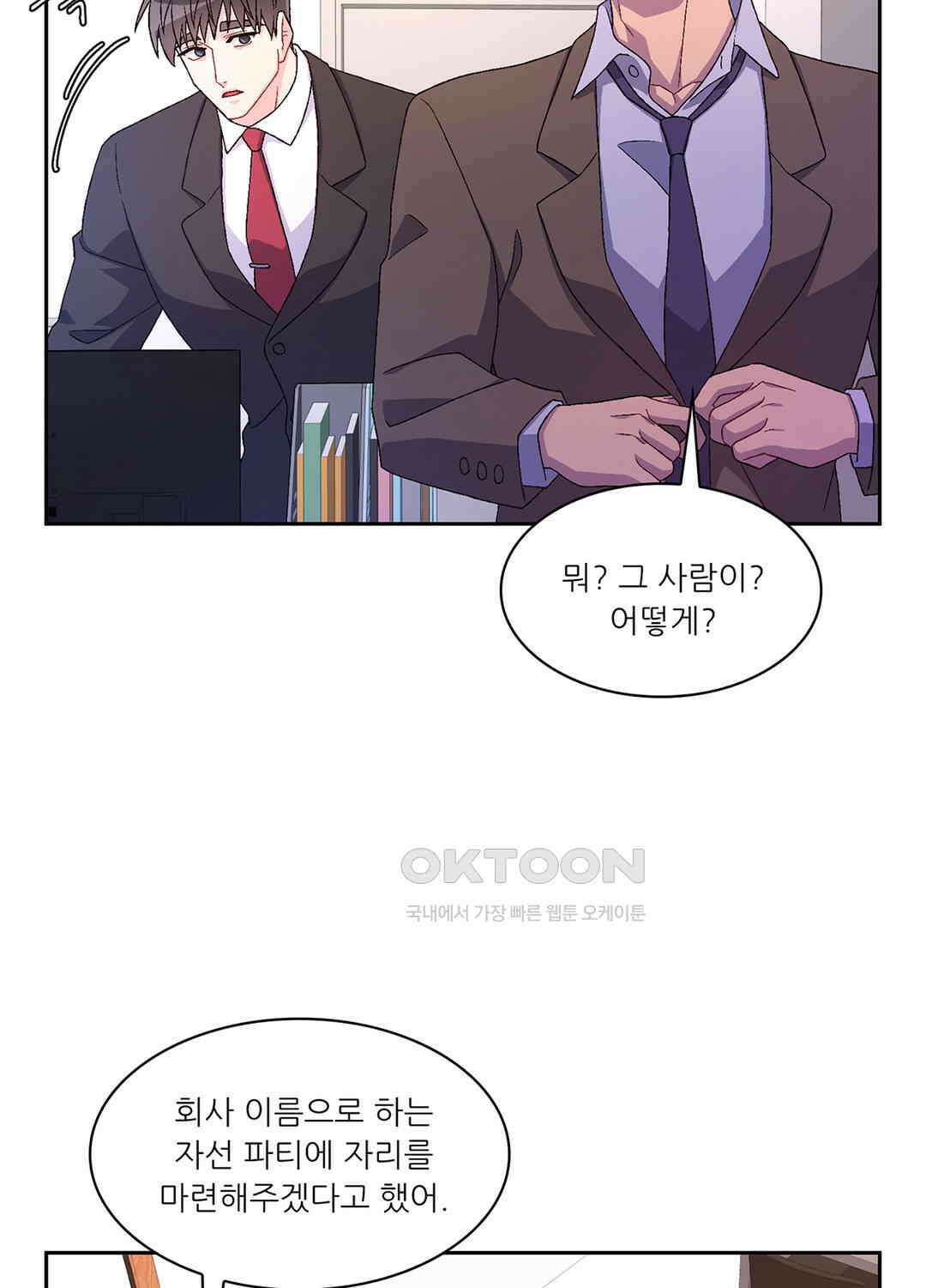 아서(Arthur) 44화 54