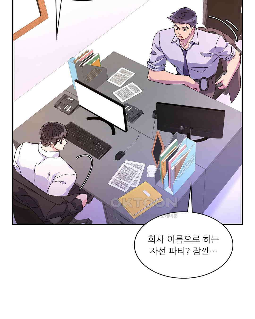 아서(Arthur) 44화 55