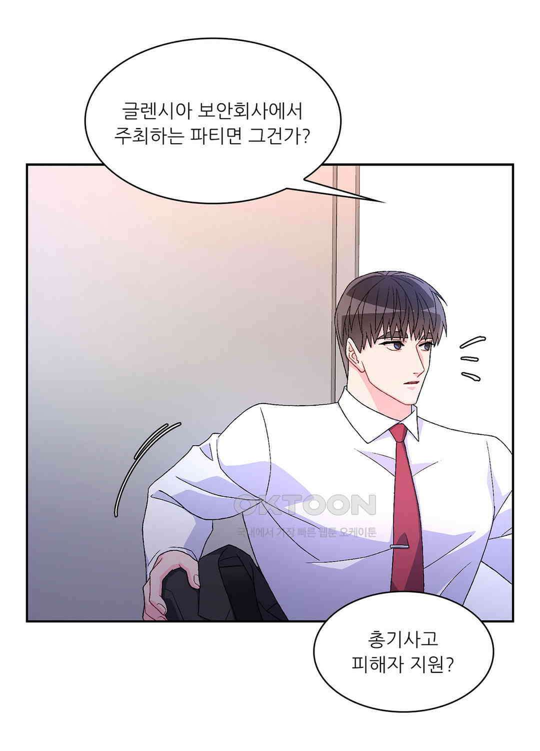 아서(Arthur) 44화 56
