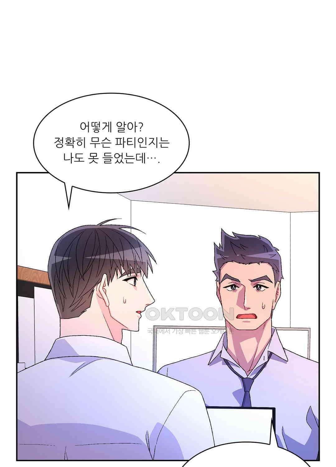 아서(Arthur) 44화 57