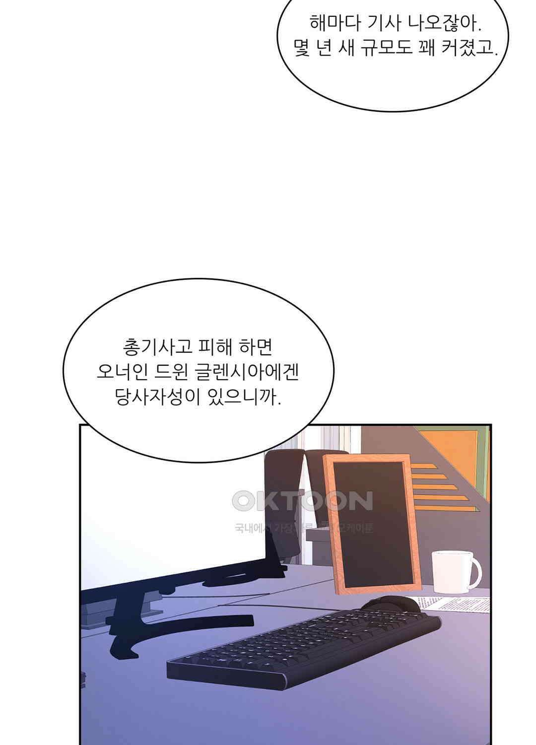 아서(Arthur) 44화 58