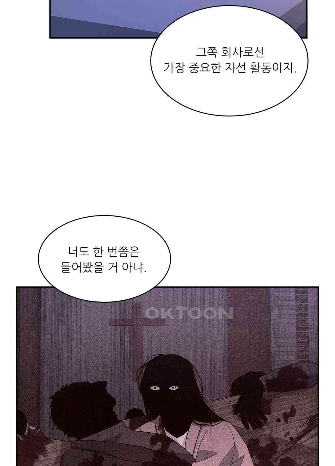 아서(Arthur) 44화 59