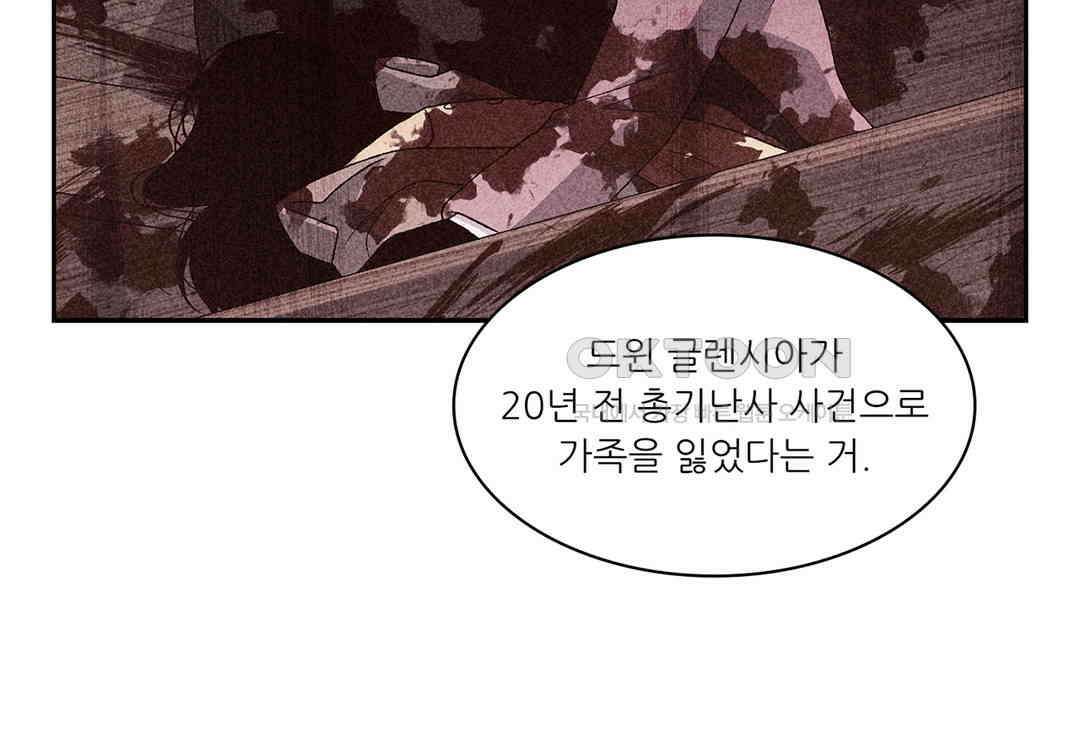 아서(Arthur) 44화 60