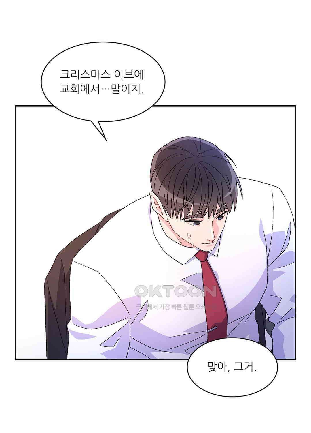 아서(Arthur) 44화 61