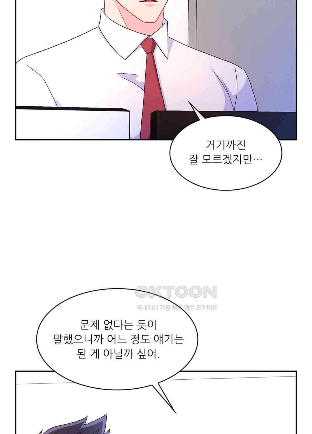 아서(Arthur) 44화 64