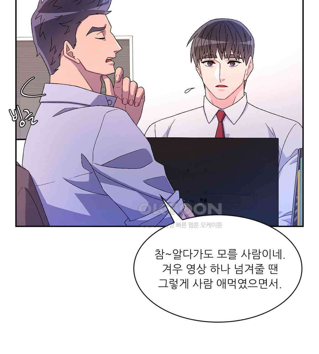아서(Arthur) 44화 65