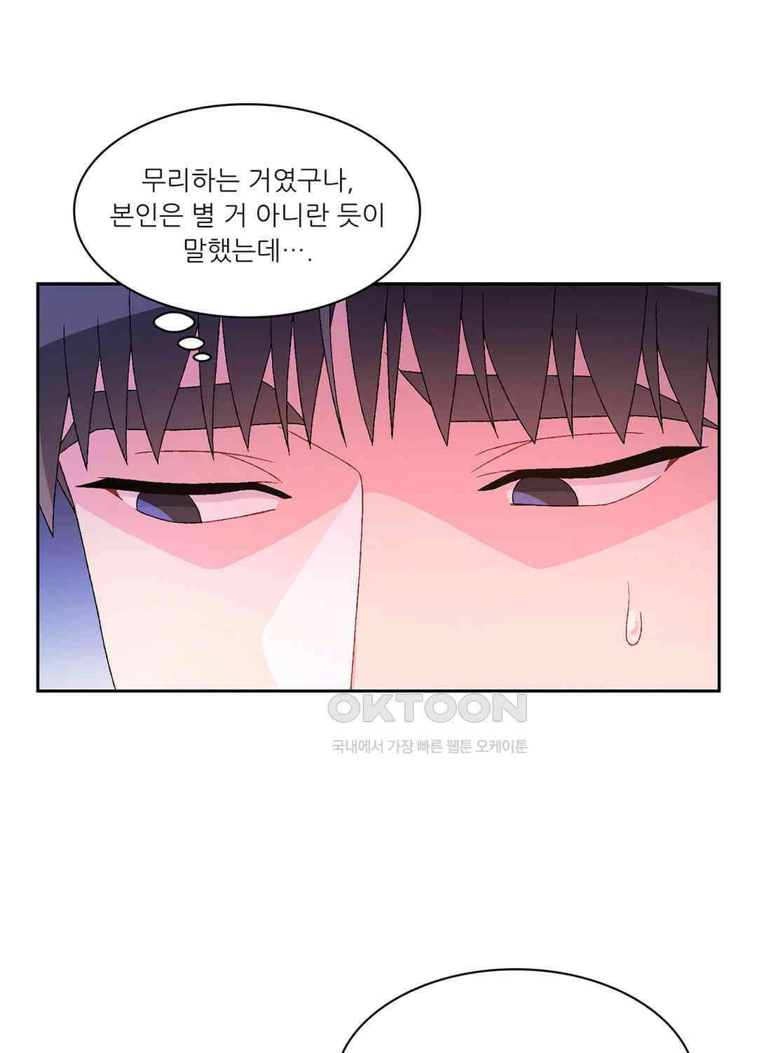 아서(Arthur) 44화 66