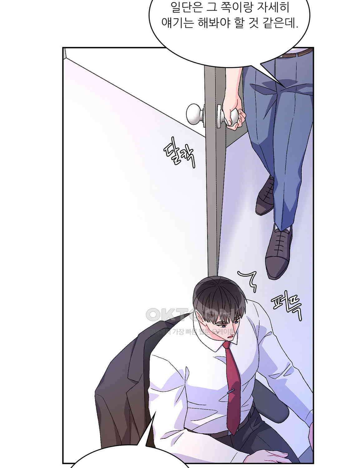 아서(Arthur) 44화 67