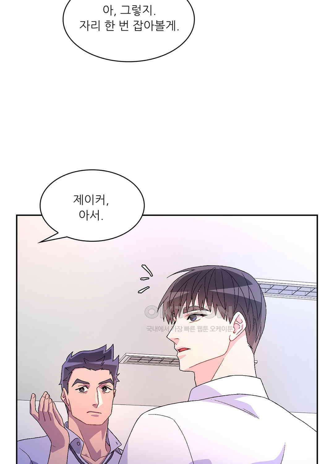 아서(Arthur) 44화 68