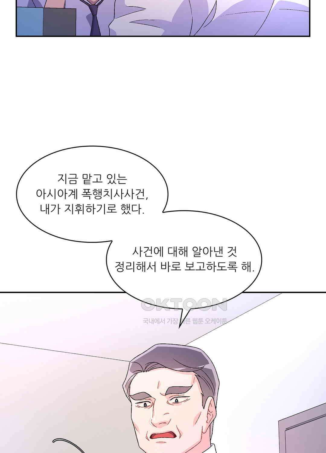 아서(Arthur) 44화 69