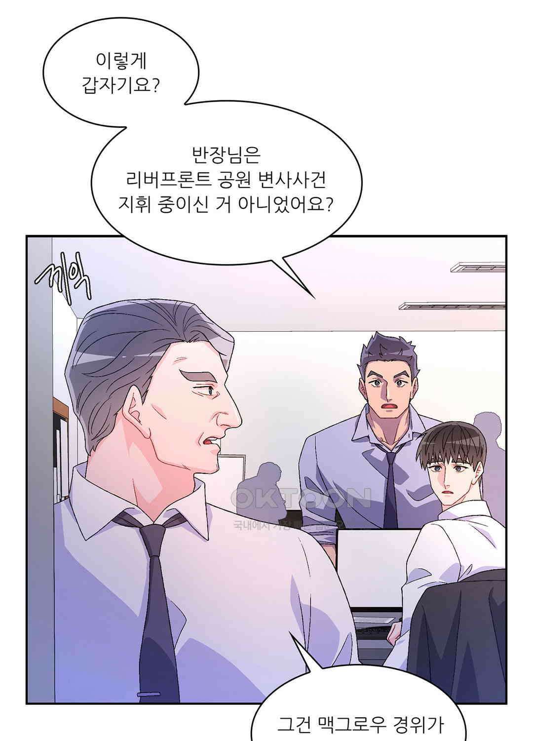 아서(Arthur) 44화 71