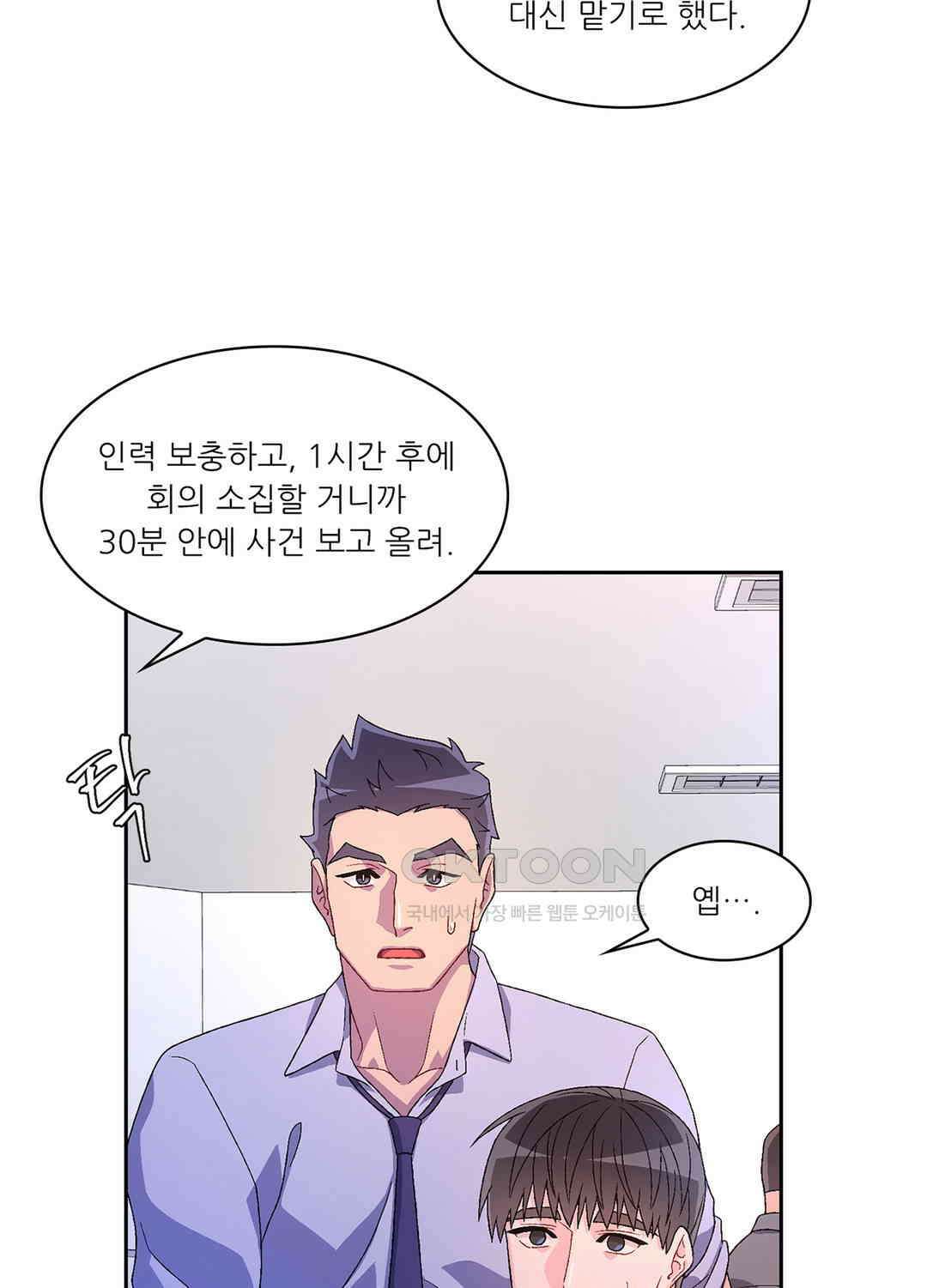 아서(Arthur) 44화 72