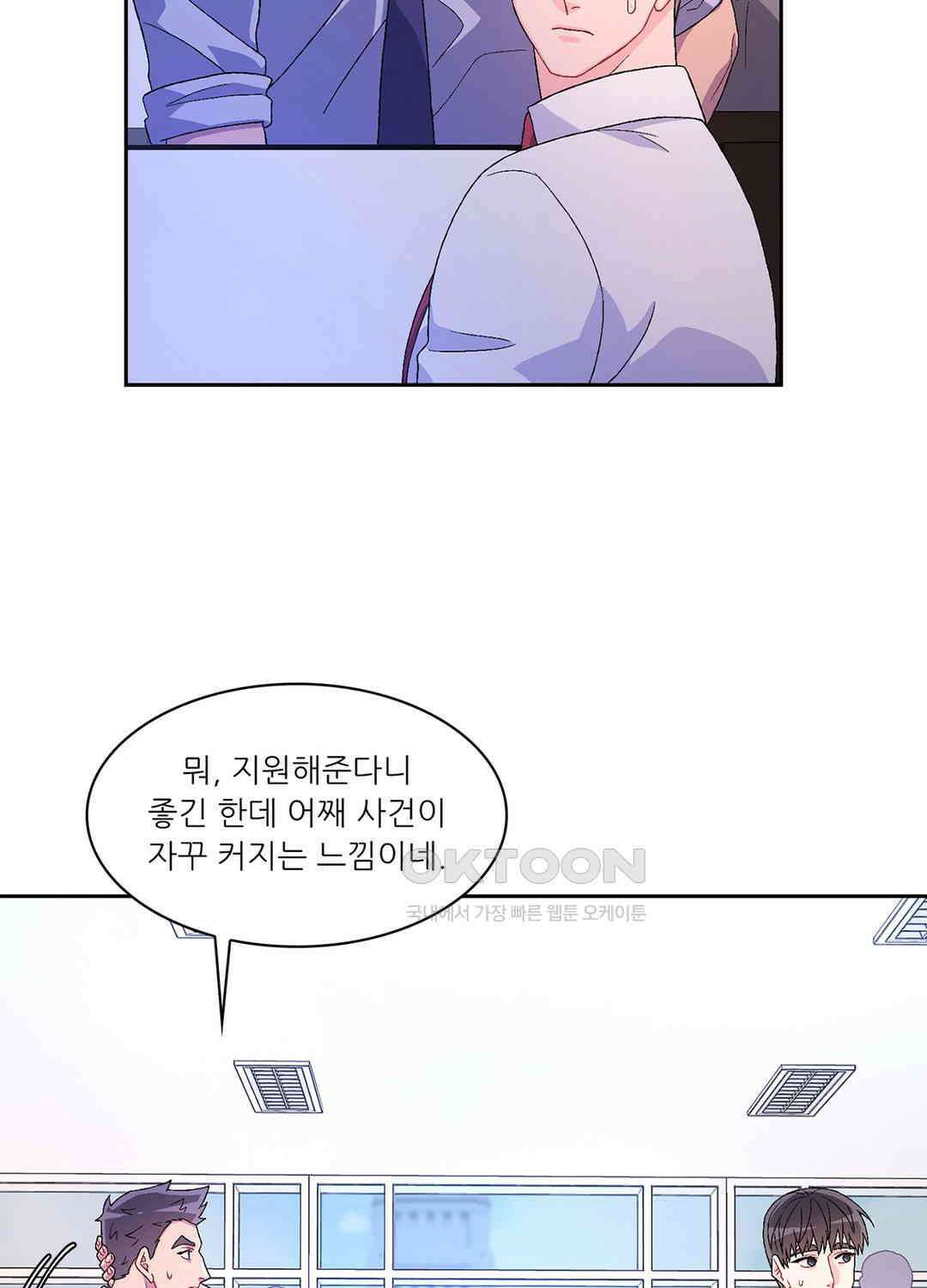 아서(Arthur) 44화 73