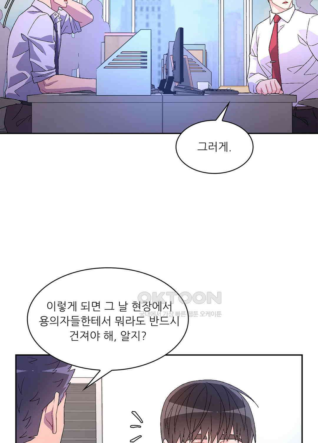 아서(Arthur) 44화 74