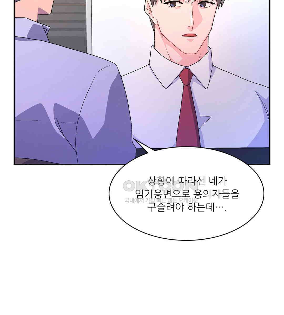 아서(Arthur) 44화 75