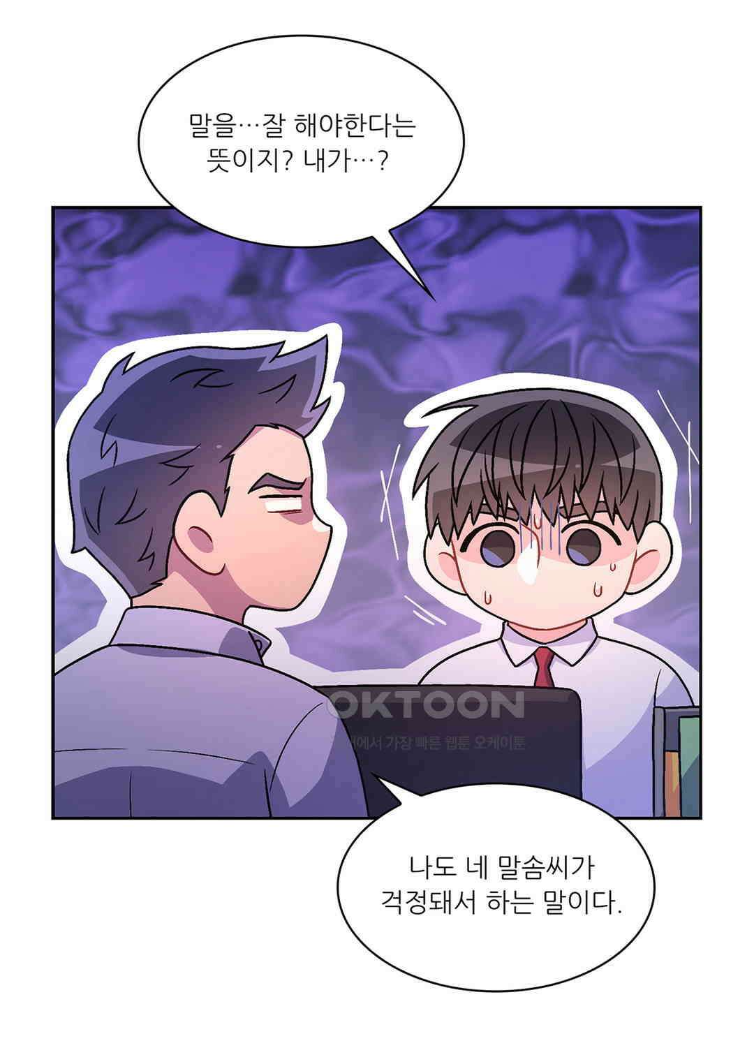 아서(Arthur) 44화 76