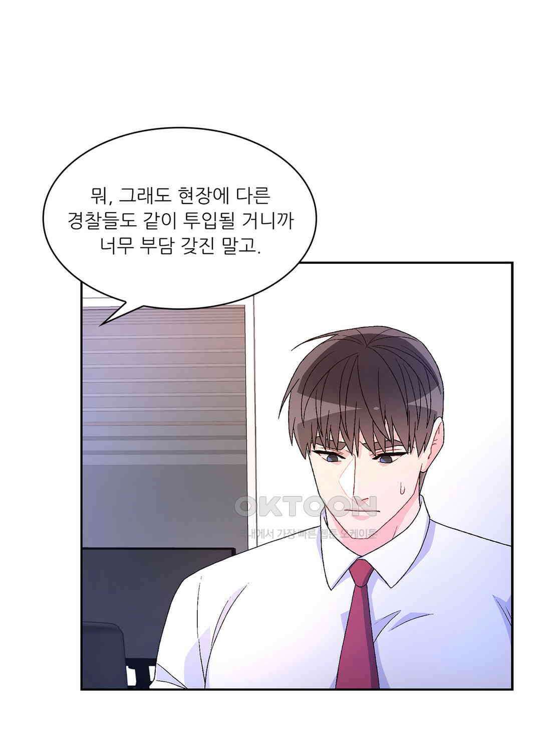 아서(Arthur) 44화 77