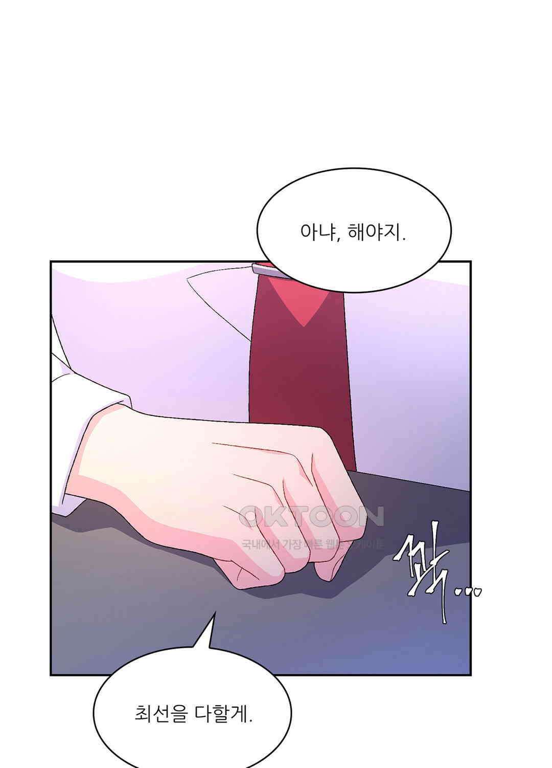 아서(Arthur) 44화 78