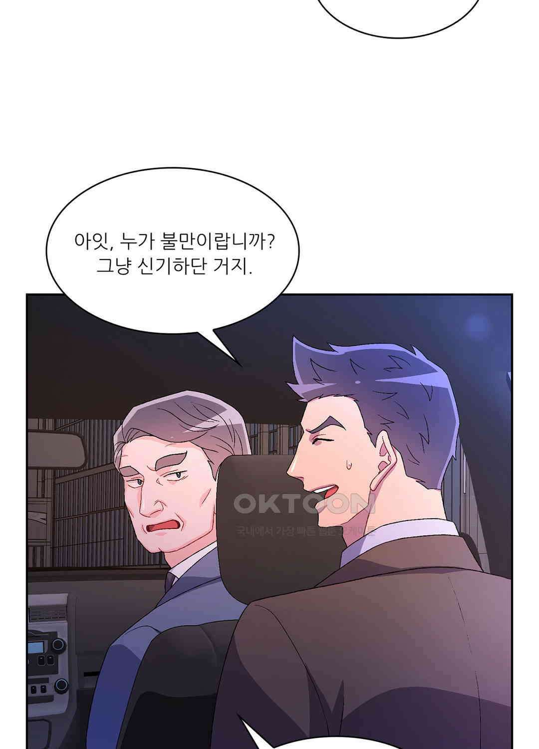 아서(Arthur) 44화 82