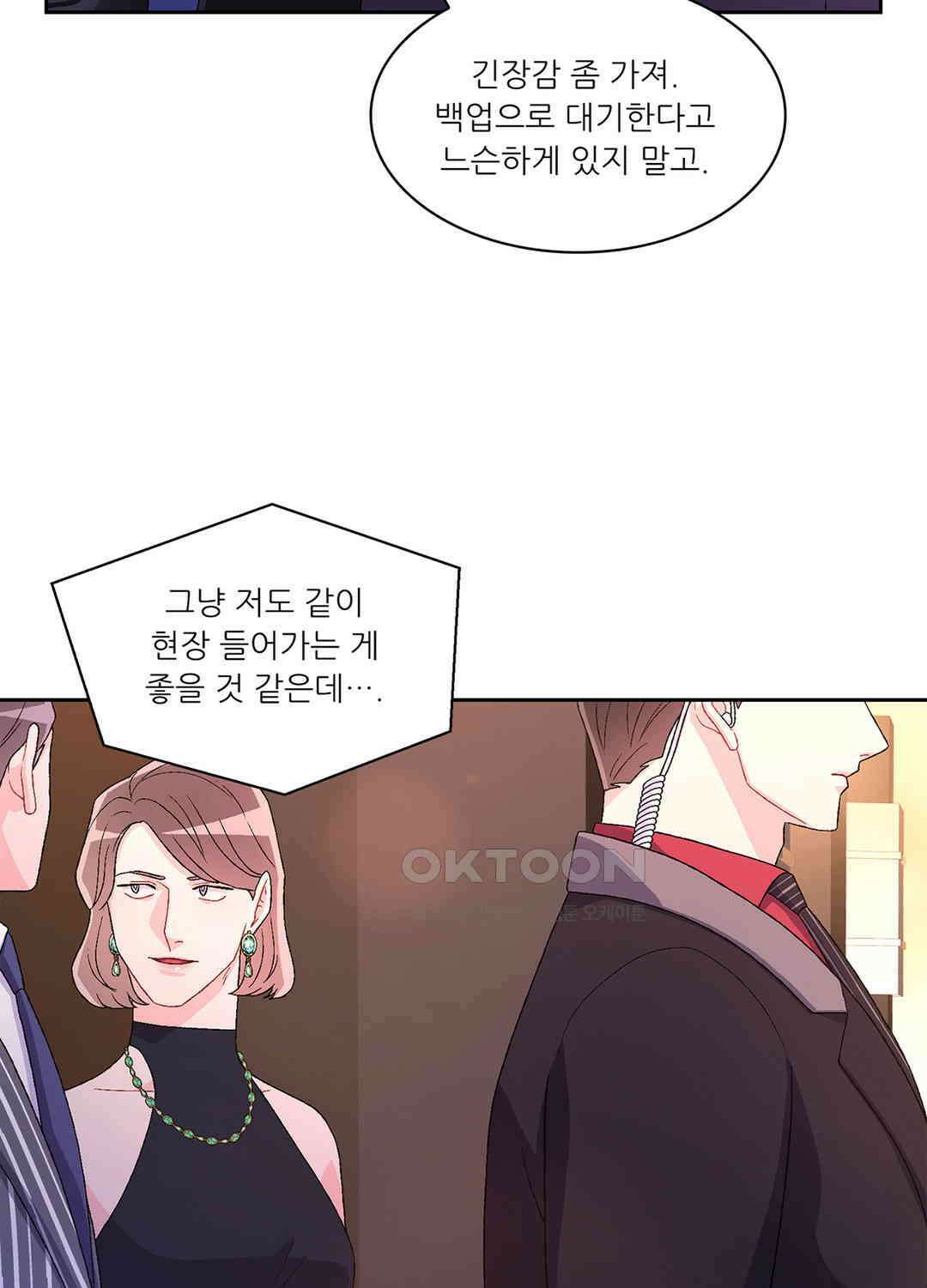 아서(Arthur) 44화 83